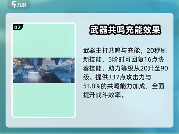 鸣潮🔥行进序曲武器给谁用？效果超神💥截图3