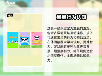 亲子游戏大揭秘🎉免费好玩必备清单截图4
