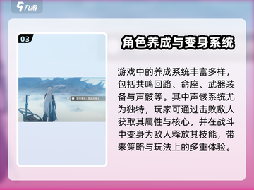 🎮《鸣潮》玩法大揭秘！开放世界×策略战斗🔥截图4
