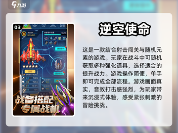 ✈手机必装！超燃驾驶战机游戏合集🔥截图4