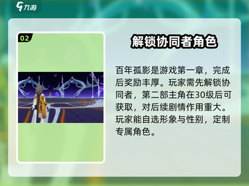 崩坏3第二部🔥剧情玩法全攻略来了！快玩截图3