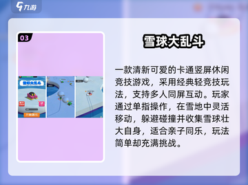 🎮亲子互动手游TOP榜！2025必玩合集💥截图4