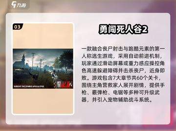 🔥2025最燃射击闯关手游推荐！🎮💥截图4