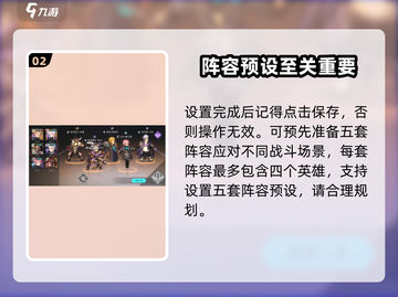 吟游战记💎角色下阵操作全攻略来了！快人一步掌握游戏技巧🔥截图3