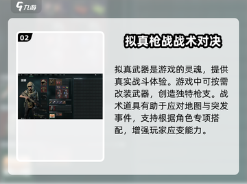 Delta行动手游🔥超真实战场等你来战！🎮截图3