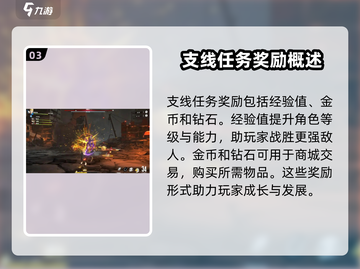 一拳超人世界🔥支线任务触发攻略来了！快看👇截图4