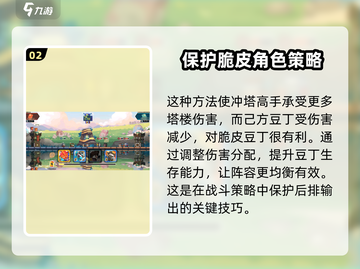 砰砰军团🔥冲塔高手打法大全，轻松反制秘籍！💥截图3
