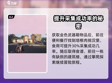 七日世界⚡斥候套装获取攻略🔥超详细！截图3