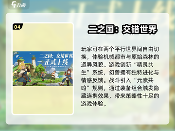 🔥2025年高热度网游推荐💥玩了就停不下来！截图5