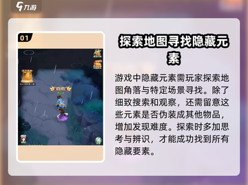 仙剑奇侠传：移动的罐子🔥超全位置介绍！截图2