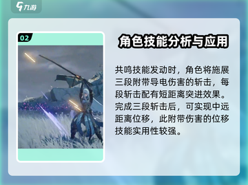 鸣潮🔥卡卡罗技能效果全展示，必看攻略！截图3