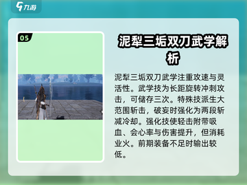 燕云十六声🔥全门派武学技能大曝光！截图6