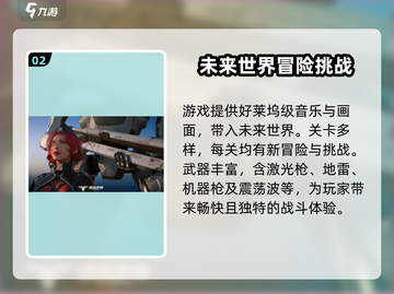 逆战未来手游内测时间🔥抢先体验💥截图3