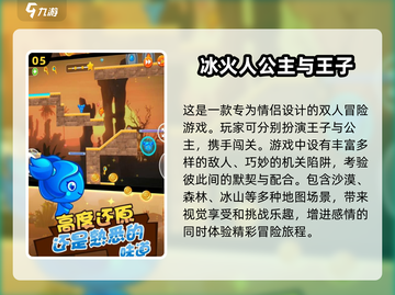 2025超🔥双人手机游戏合集🎉两玩家必备清单截图6