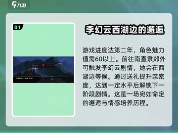 《豪杰成长计划》李幻云🔥剧情全流程揭秘！截图2