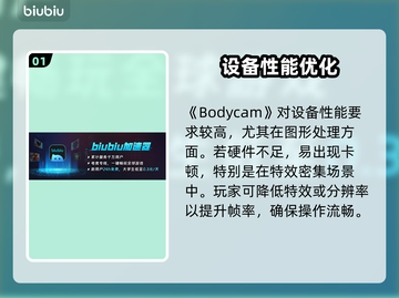 💥Bodycam掉帧延迟？1招秒解决！🎥🔥截图2