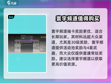 鸣潮⚡战令奖励大曝光，库洛通行证真的香！💥截图5
