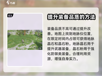 永劫无间手游装备品质提升秘籍💥🎉截图4