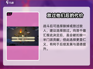 《大侠立志传》走失孩童任务通关秘籍✨🎉截图3