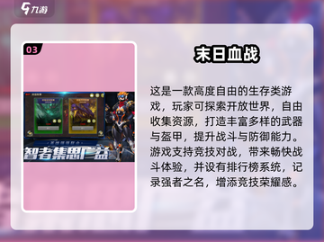 🔥2024高人气僵尸生存游戏推荐！🎮截图4