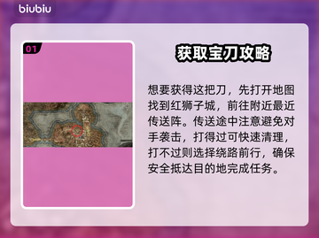 艾尔登法环🔥黄金树影隐藏宝刀位置揭秘！截图2