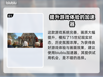 天国拯救🔥掉帧卡顿？加速神器来了！🎮截图2