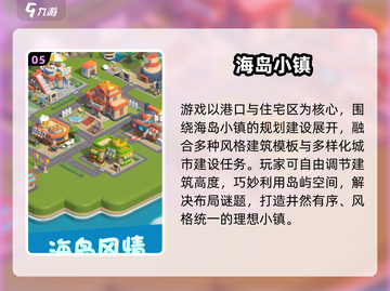 2025最🔥建筑游戏推荐，必玩榜来袭！🎮🏗截图6