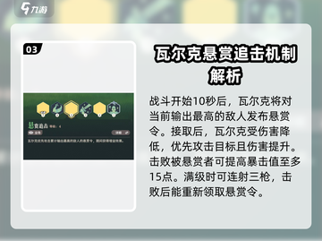 剑与远征🔥瓦尔克技能超详细解析来了！截图4