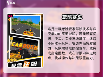 🏎2025最火赛车游戏大揭秘！🔥截图5