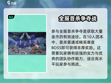 塔瑞斯世界💰金币获取秘籍，快速赠送技巧大曝光！截图3