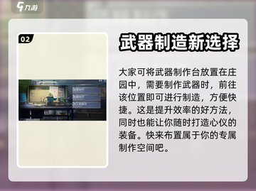 黎明觉醒💡装备打造秘籍🔥玩家必看！截图3