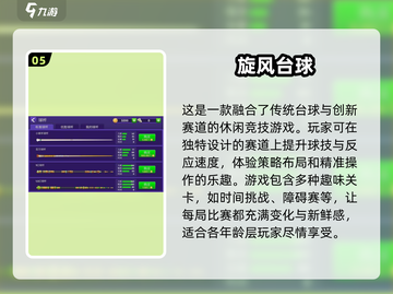 2025最🔥3D台球游戏合集🎉台球爱好者必玩！截图6