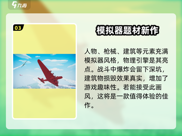 全面坦克模拟器🔥玩法大全，游戏党必看！截图4