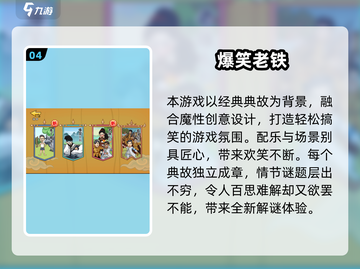 2025必玩！10款爆笑游戏合集🤣截图5