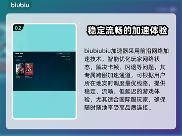 无畏契约掉帧？用这个加速器立马流畅！🔥🎮截图3