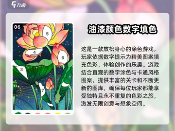 2025超🔥数字涂色游戏合集🎨等你来玩！截图7