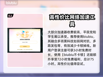 玩原神不卡顿🔥高性价比加速器推荐来啦！截图3