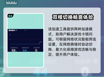 鸣潮🎮加速器哪个好？必看推荐🔥截图5