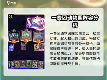 漫威终极逆转：黑曜霸王🔥玩法攻略来了！截图3
