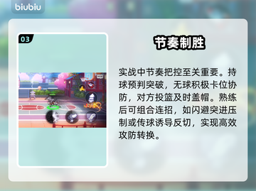 【灌篮军团】新手秒变大神🔥截图4