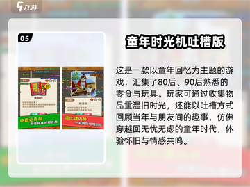 🎮80后回忆杀！2025经典手机游戏大揭秘💥截图6