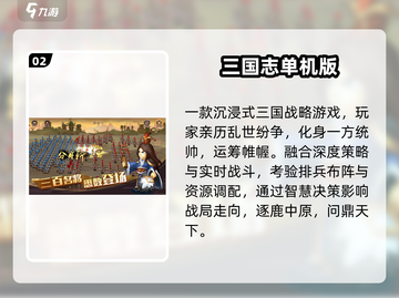 🔥2025超火单机手游推荐📱截图3