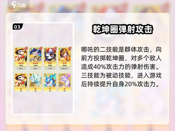《葫芦娃大作战》哪吒太强了💥截图4