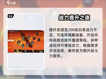 《星之破晓》武道系统太炸了💥截图4