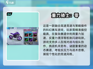 🏍2024最燃摩托赛车游戏🔥截图5