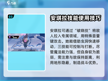 星之破晓🔥心灵闪烁技能机制全揭秘！⚡截图4