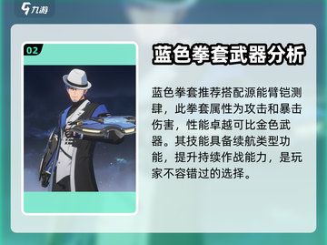 鸣潮🔥渊武武器选择大全，必看攻略来啦！截图3