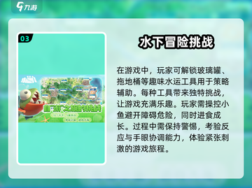 我是小鱼儿🔥玩法大全，必看攻略🎉截图4