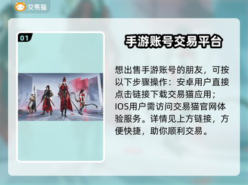 永劫无间手游账号出售🔥哪里卖号最靠谱？截图2