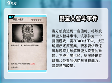 荒野日记🔥野蛮人智斗通关大全，轻松过关！截图3